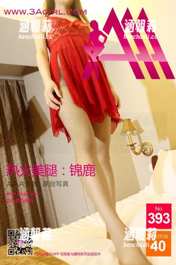 3Agirl图包放大招，丝薄诱惑，把我撩得有点想抄起笔记本记录‘如何超越自我’。