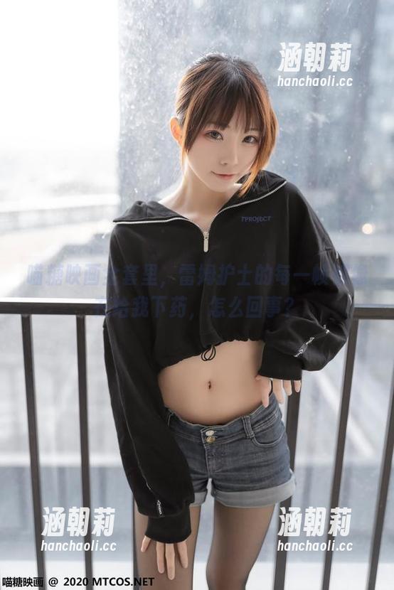 喵糖映画全套里，雷姆护士的每一帧都像在给我下药，怎么回事？
