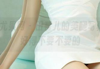 UGirls尤果网 – 田慕儿的美腿写真，腿型好得不要不要的