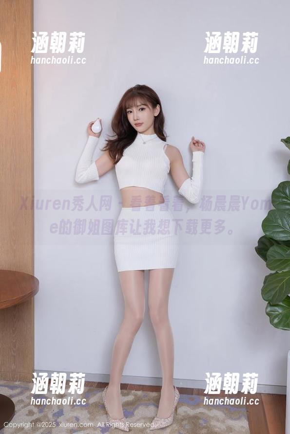 Xiuren秀人网 - 看着看着，杨晨晨Yome的御姐图库让我想下载更多。