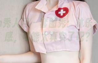 Xiuren秀人网 – 套图秀：林乐一的透明感，可能太真实了吧？