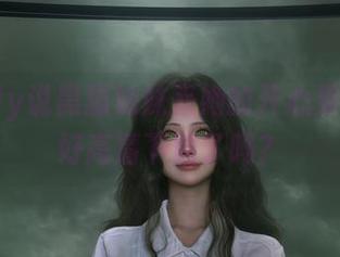 Wendy说黑猫妹妹是她的开心果，准备好高清下载了吗？
