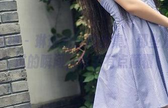 头条女神 – 琳琳的自拍合集：那些从未发过的瞬间，似乎有点颠覆