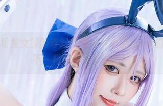 飞鸟马时和兔女郎的奇幻碰撞——小空sora的图包给你不一样的写真体验吧！