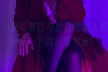 微密圈 – 是可馨吖与粉色的双人舞，图库新星，下载全靠缘分！