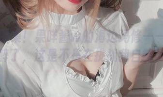 最新图集！果咩酱w的海边玛修——我也是醉了，这是不是在挑战我自制力？