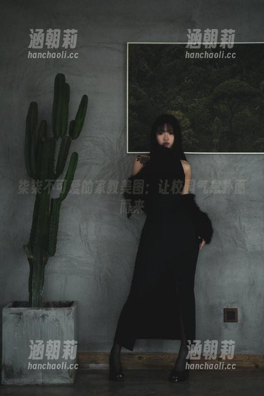 柒柒不可爱的家教美图：让校园气息扑面而来