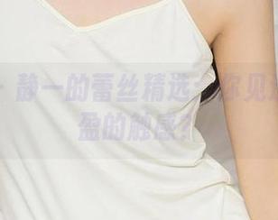 爱尤物 – 静一的蕾丝精选：你见过的最轻盈的触感？