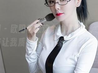 秀人网 – 欧阳若依这个油亮形象，原图中的细节让我质疑我家壁纸到底有多普通？