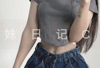 微密圈 – 短裤的另一面，粉色的猪陈佩奇无圣光合集，意外的色彩？